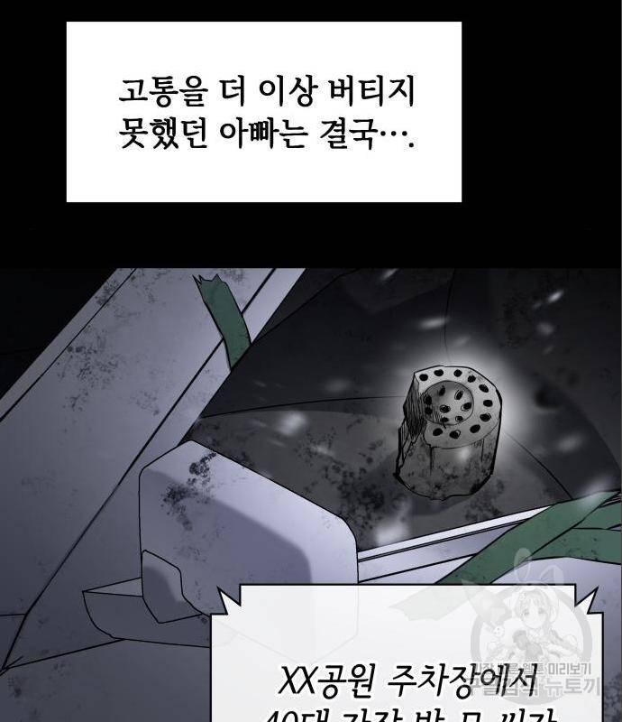 킬링킬러 6화 45