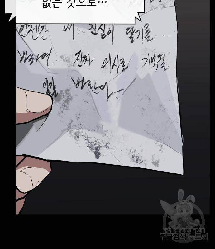 킬링킬러 6화 47