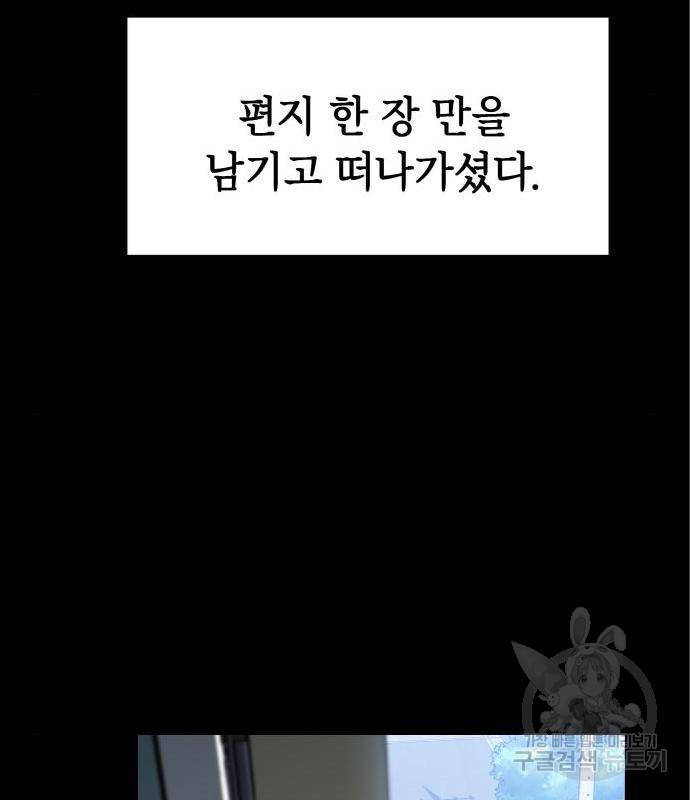 킬링킬러 6화 48