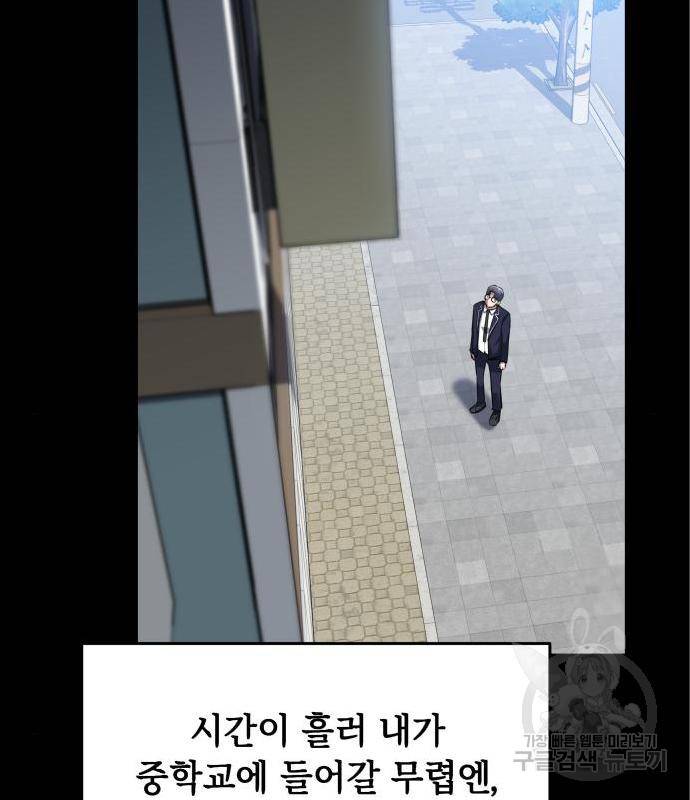 킬링킬러 6화 49