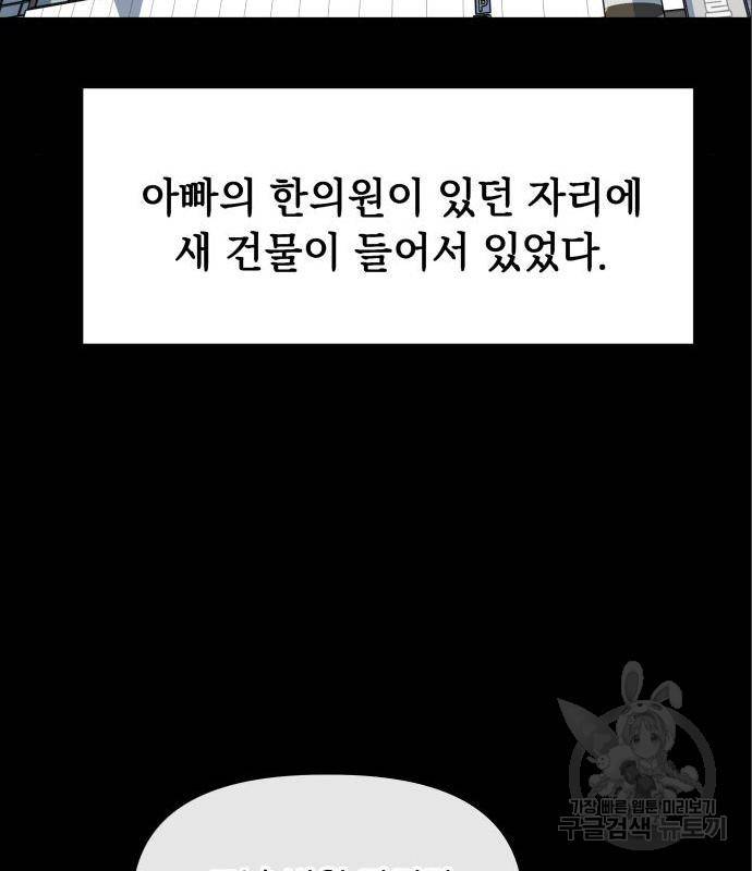 킬링킬러 6화 51