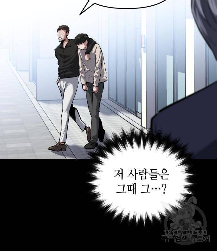 킬링킬러 6화 54