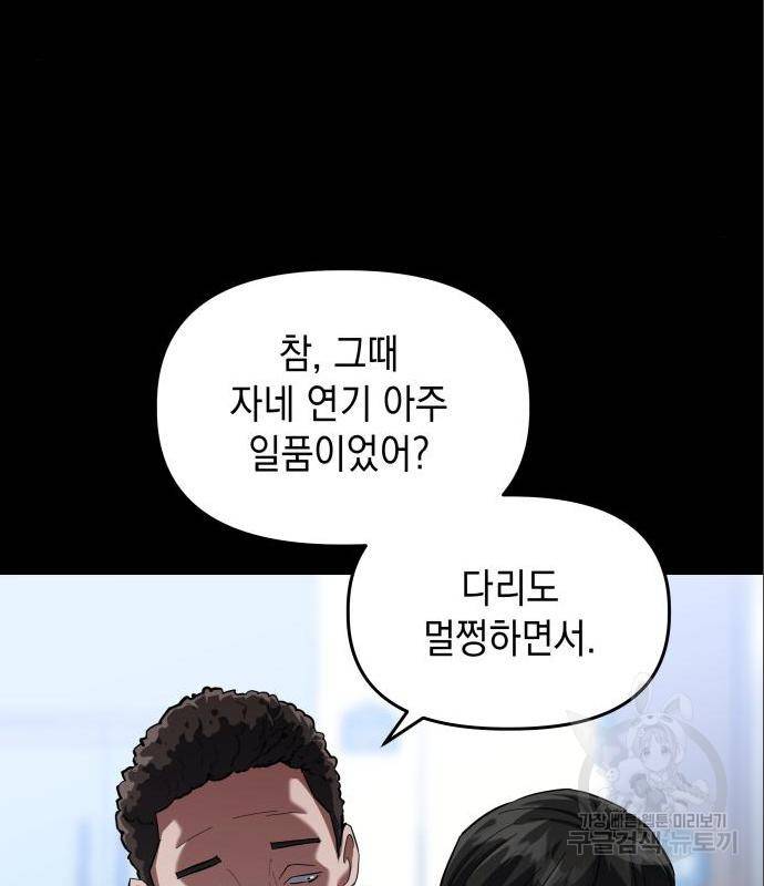 킬링킬러 6화 55