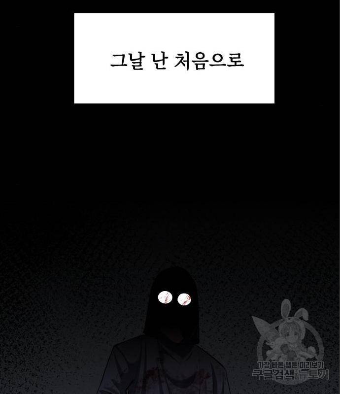 킬링킬러 6화 59