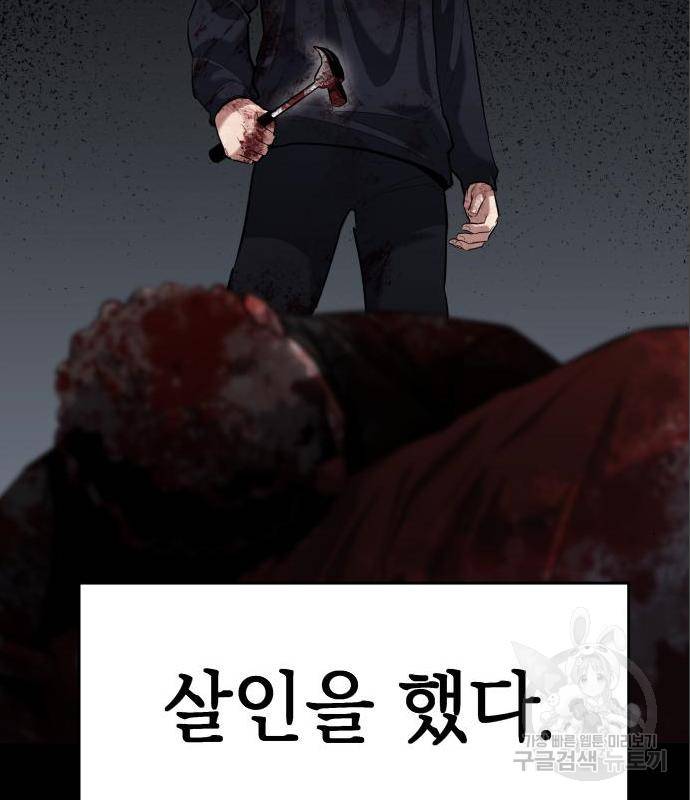 킬링킬러 6화 60