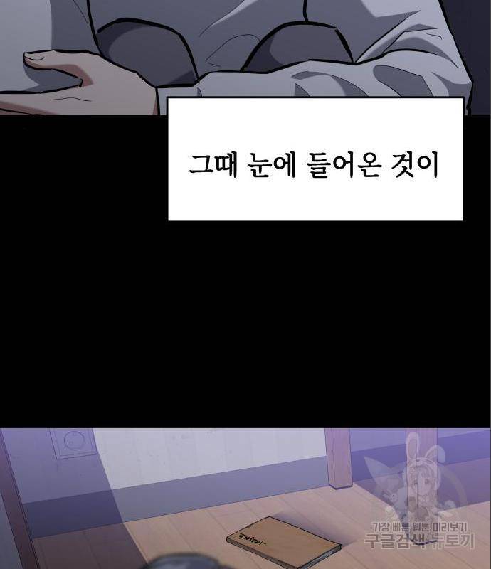 킬링킬러 6화 64