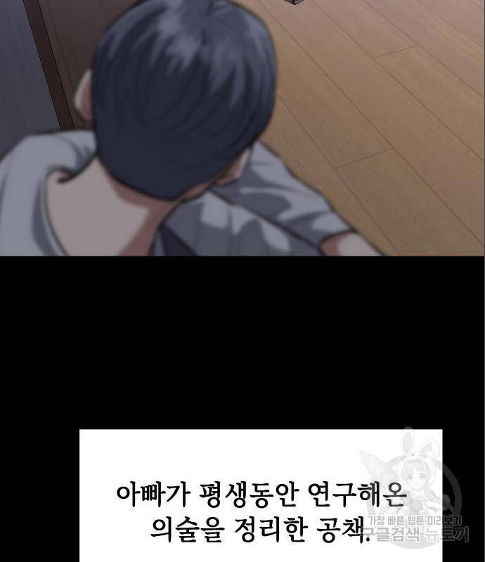 킬링킬러 6화 65