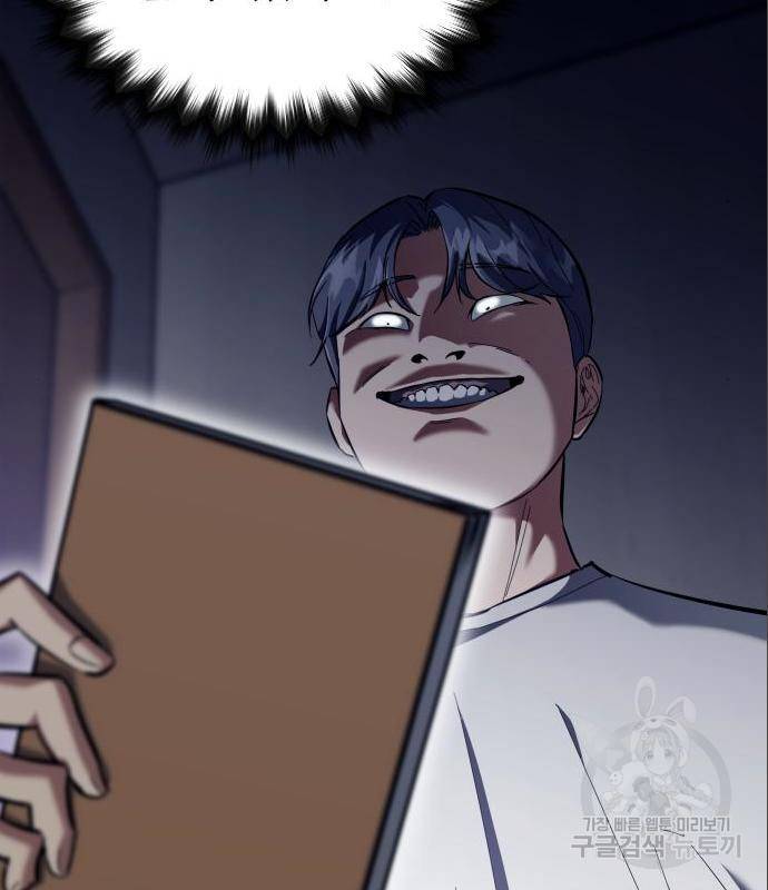 킬링킬러 6화 68