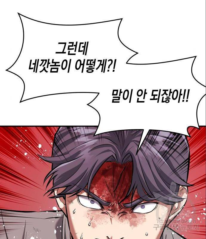 킬링킬러 6화 75