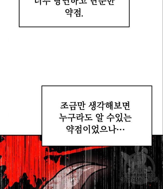 킬링킬러 6화 82