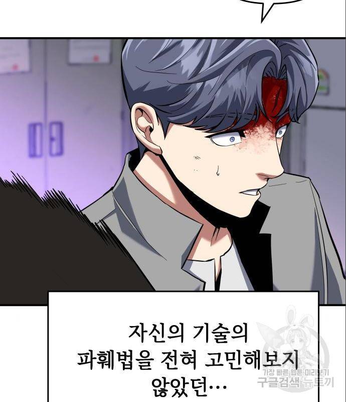 킬링킬러 6화 85
