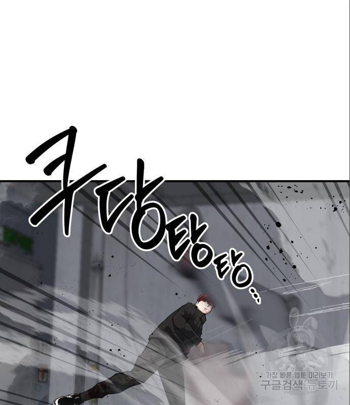 킬링킬러 6화 90