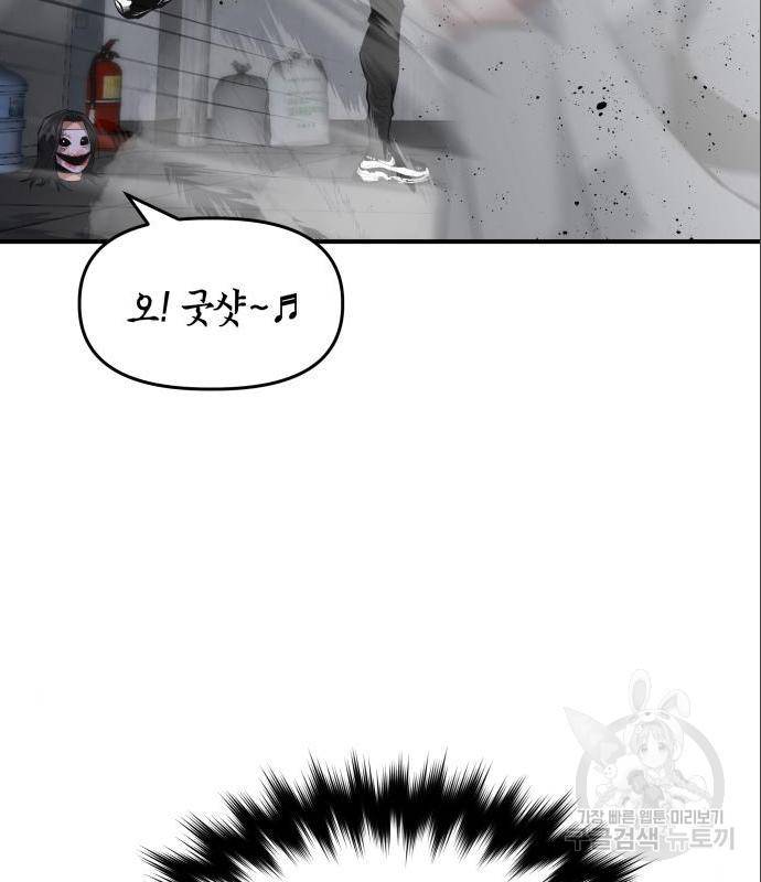 킬링킬러 6화 91