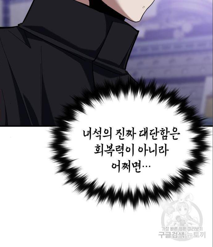 킬링킬러 6화 95