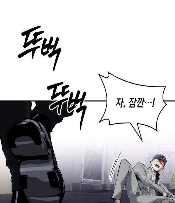 킬링킬러 6화 97