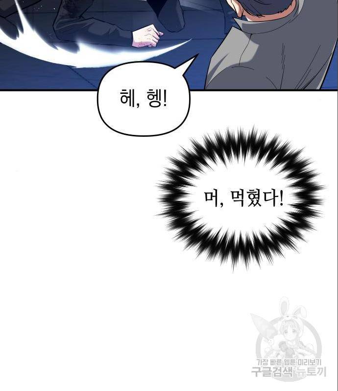 킬링킬러 6화 104