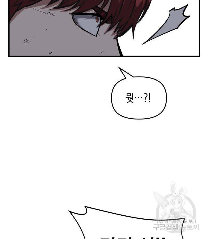 킬링킬러 6화 110