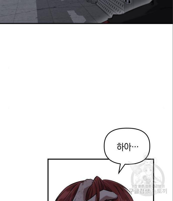 킬링킬러 6화 115