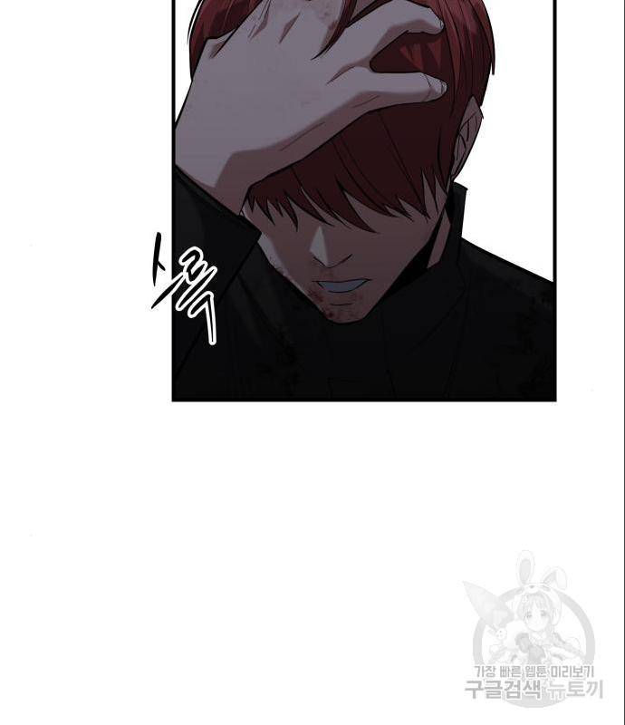 킬링킬러 6화 116