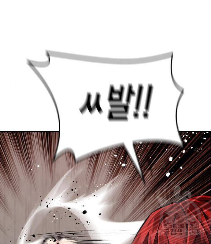 킬링킬러 6화 117