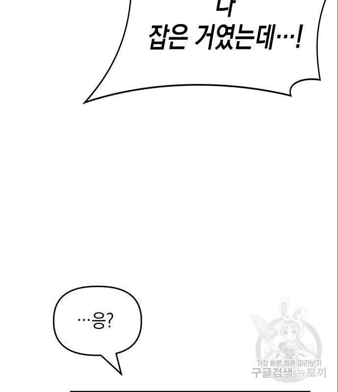 킬링킬러 6화 119