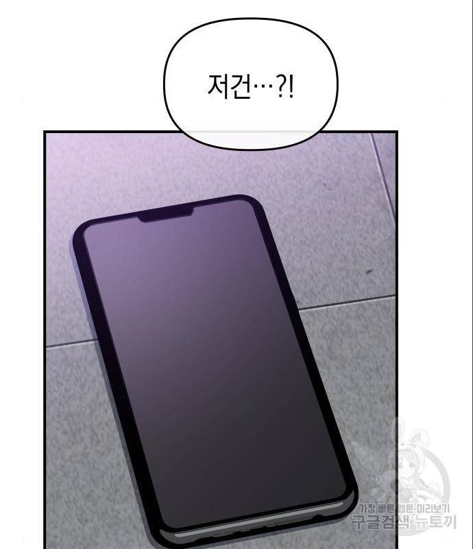 킬링킬러 6화 122