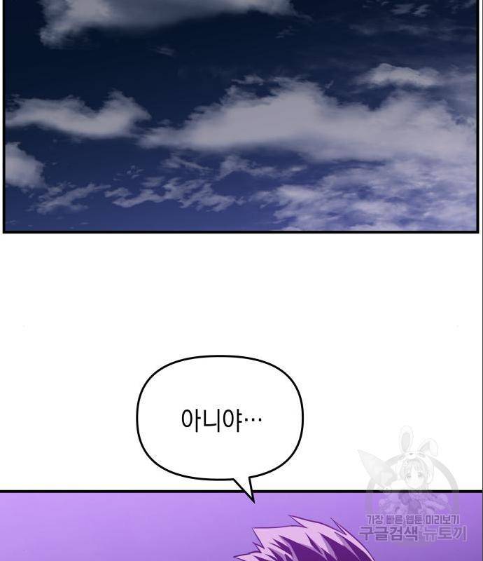 킬링킬러 6화 124