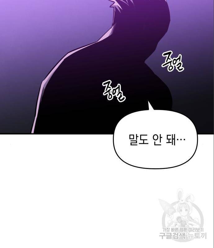 킬링킬러 6화 125