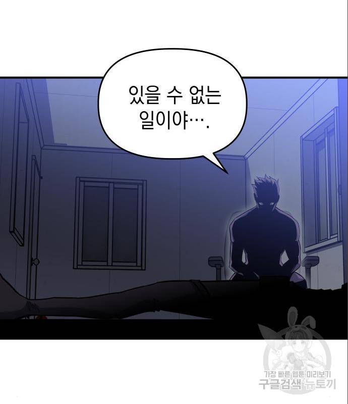 킬링킬러 6화 126