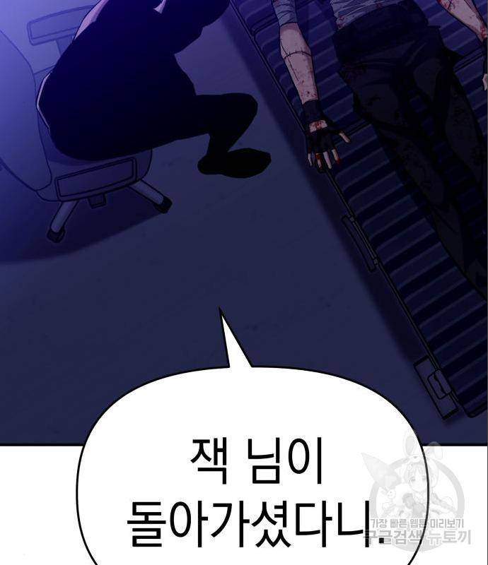 킬링킬러 6화 128