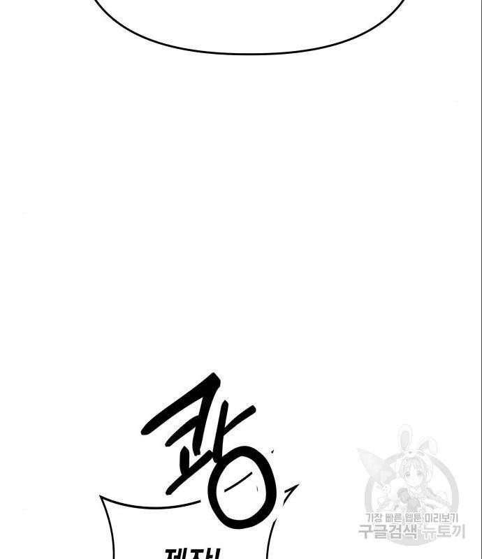 킬링킬러 6화 129