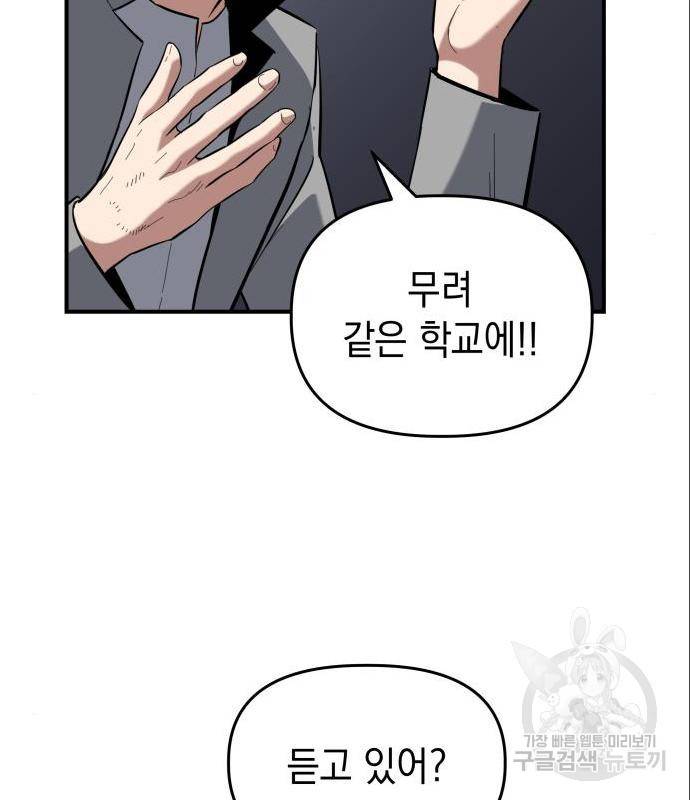 킬링킬러 6화 134
