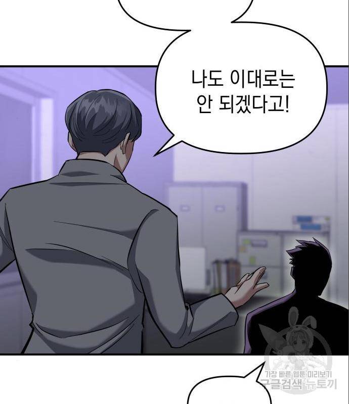 킬링킬러 6화 135