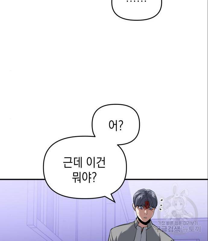 킬링킬러 6화 136