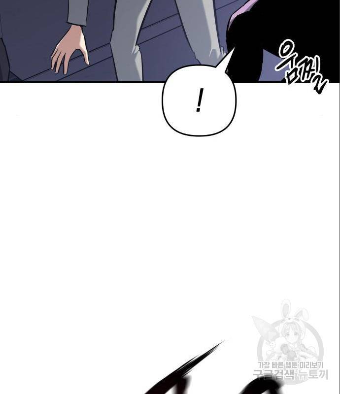 킬링킬러 6화 139