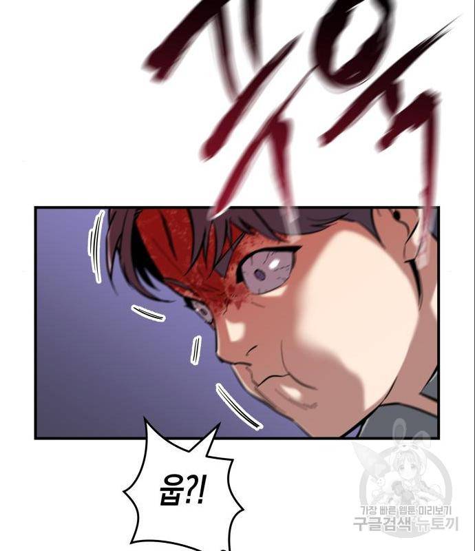 킬링킬러 6화 140