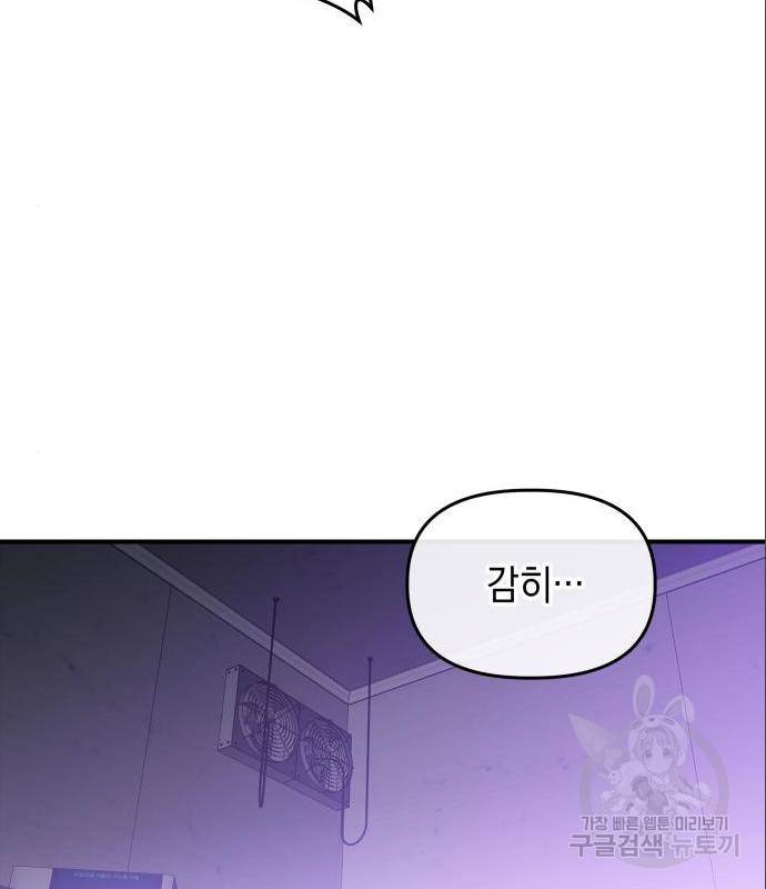 킬링킬러 6화 141