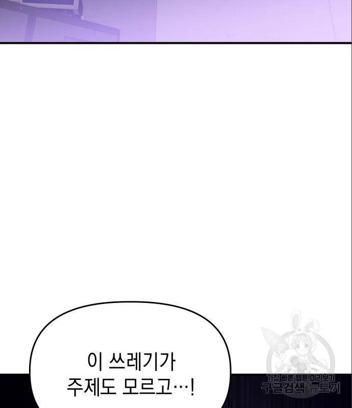 킬링킬러 6화 142