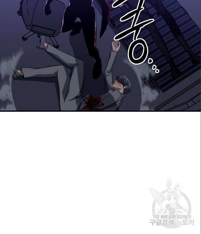 킬링킬러 6화 147