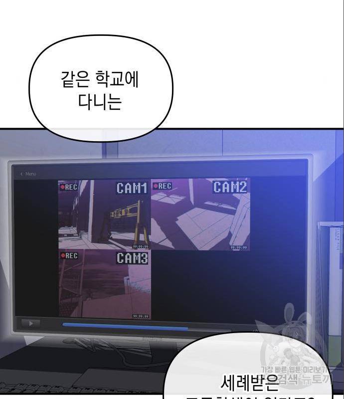 킬링킬러 6화 150