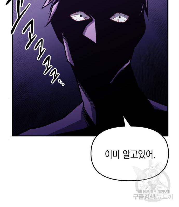 킬링킬러 6화 152
