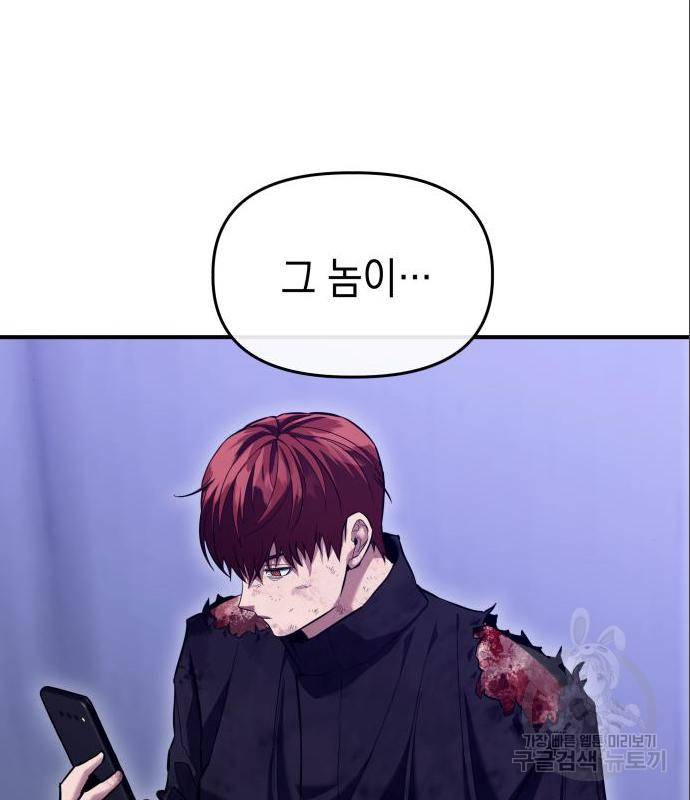 킬링킬러 6화 153