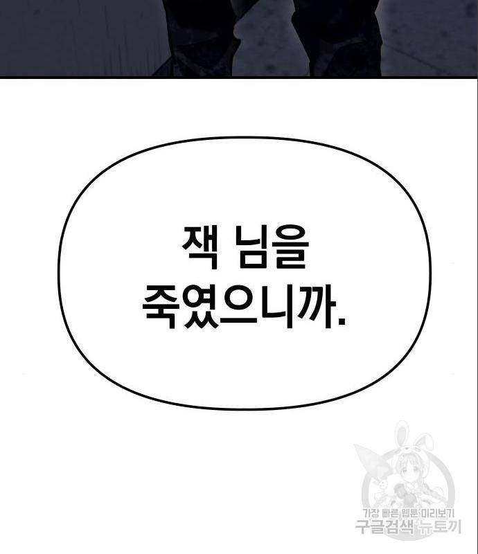 킬링킬러 6화 155