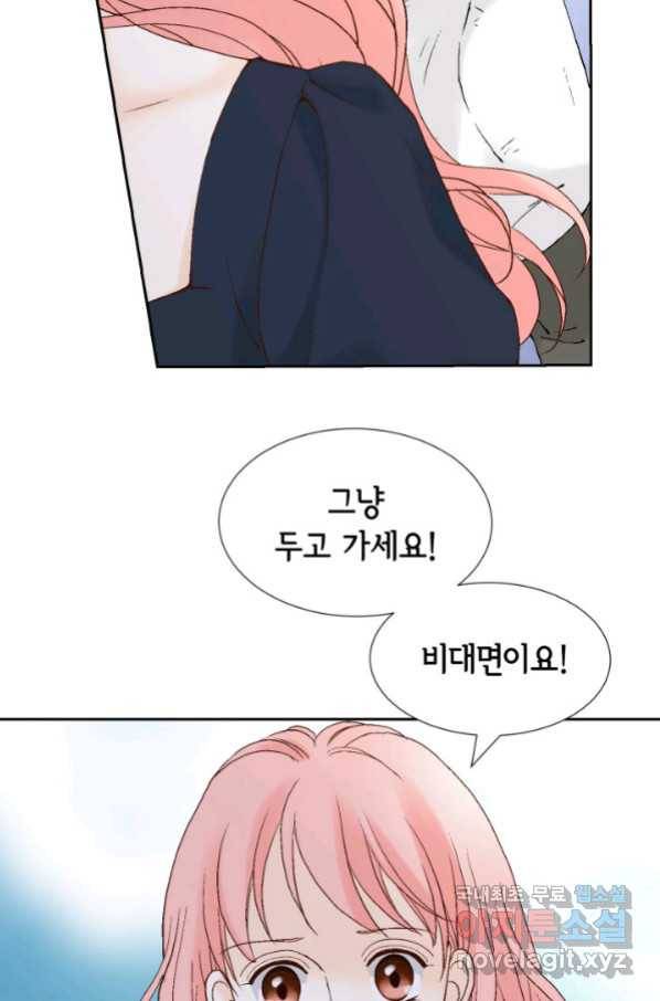 누구의 아이를 낳을까 101화 키스하다 3