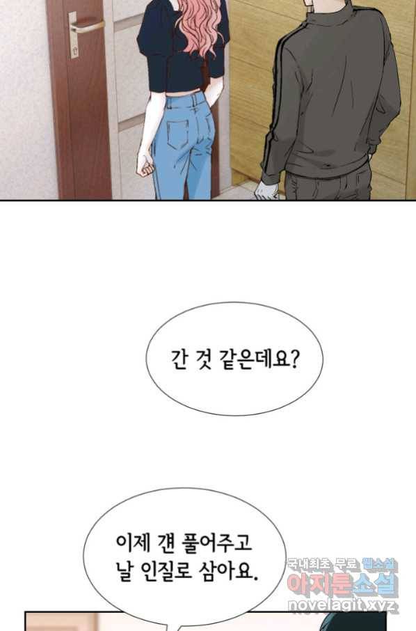 누구의 아이를 낳을까 101화 키스하다 5