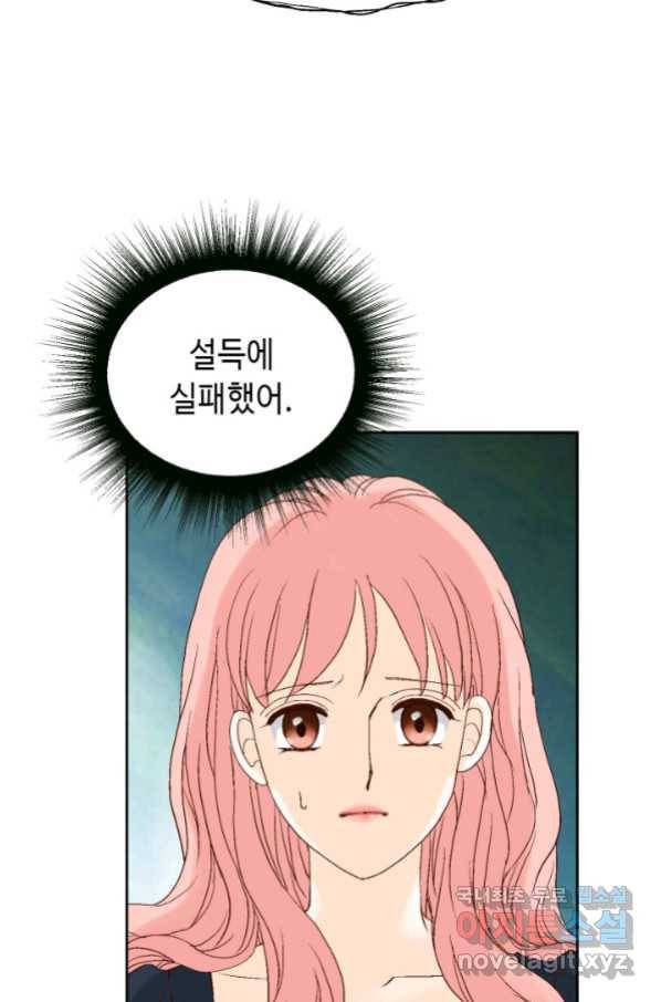 누구의 아이를 낳을까 101화 키스하다 9