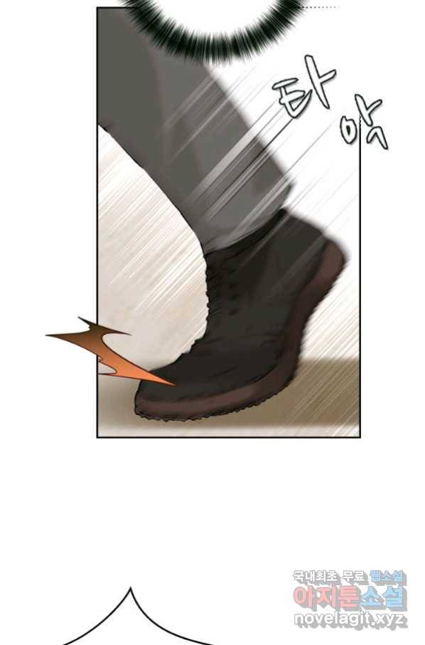 누구의 아이를 낳을까 101화 키스하다 16