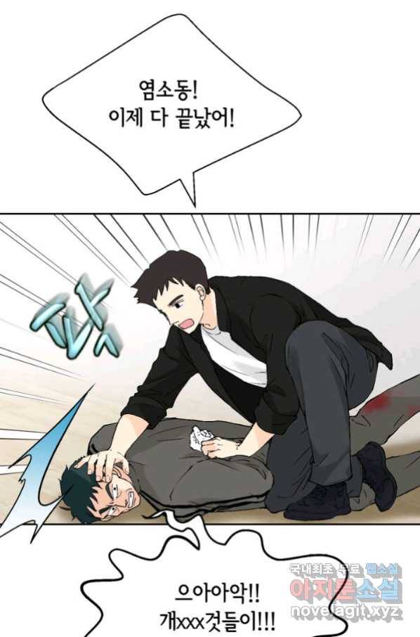 누구의 아이를 낳을까 101화 키스하다 20