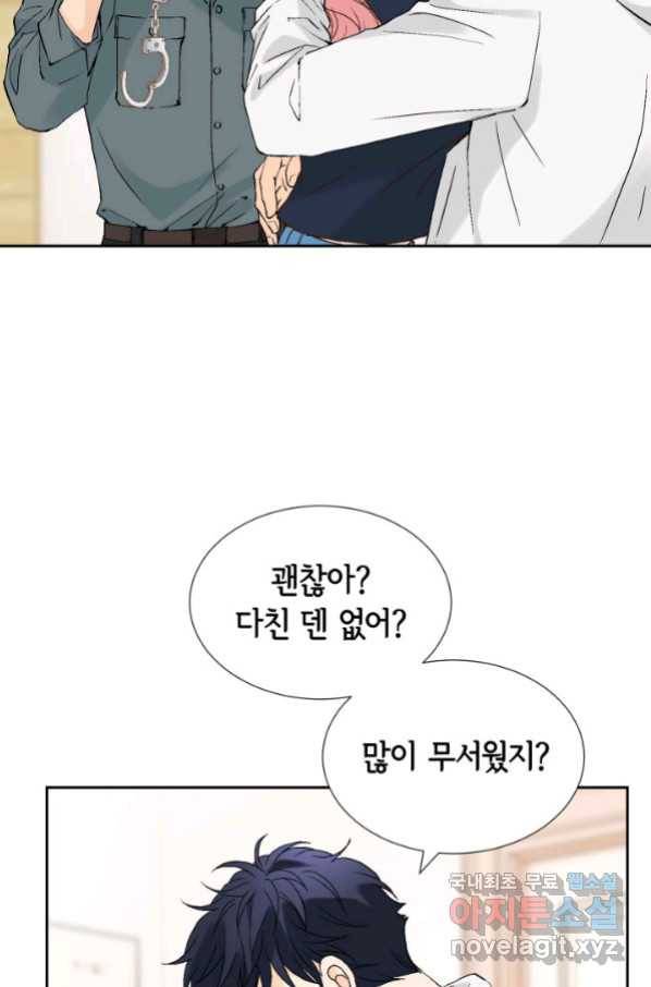 누구의 아이를 낳을까 101화 키스하다 24