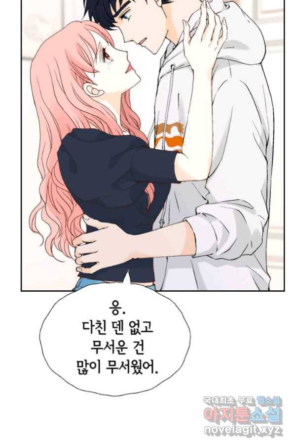 누구의 아이를 낳을까 101화 키스하다 25